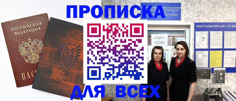 прописка в квартире в Нижнем Новгороде