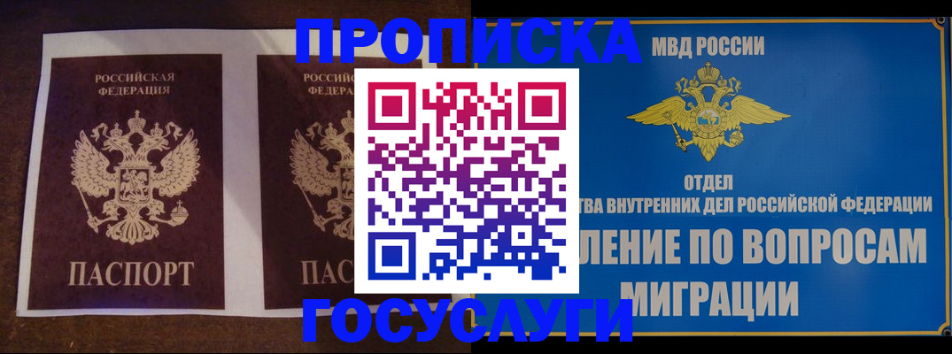 временная регистрация госуслуги в Нижнем Новгороде