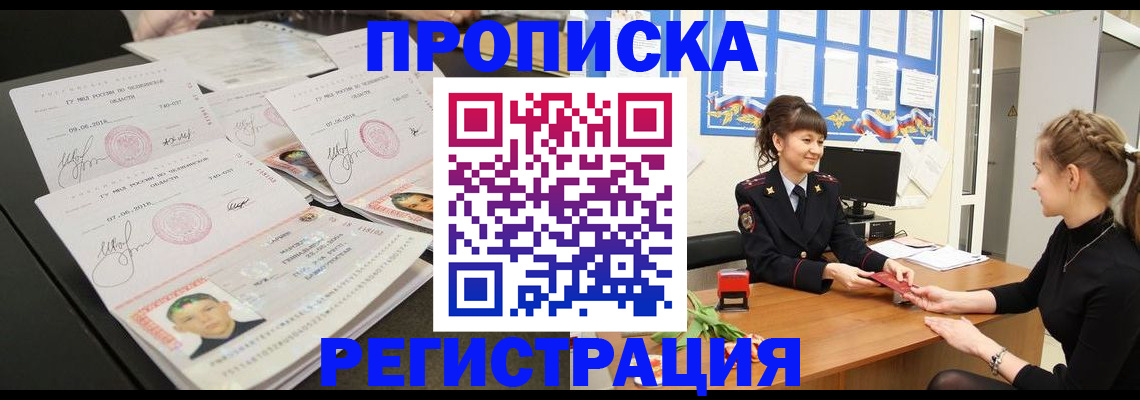 временная прописка в Нижнем Новгороде